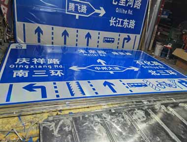 安徽制作交通标志牌厂家